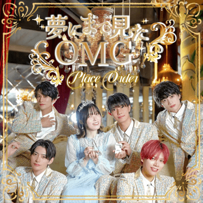 Yumenimademita OMG Front Cover