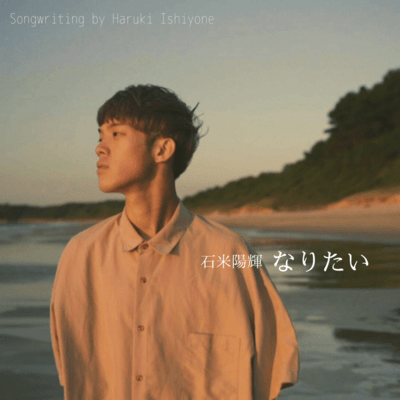 NARITAI Front Cover