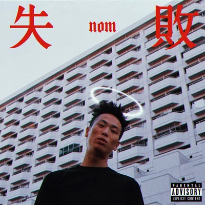 Shippai Front Cover