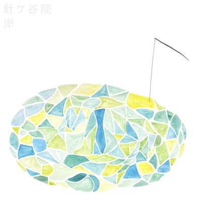 Kishi Front Cover