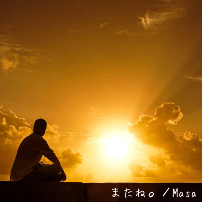 Masatane Front Cover