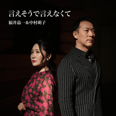 Iesoude Ienakute Front Cover