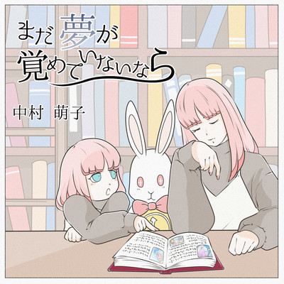 Mada yume ga samete inainara Front Cover