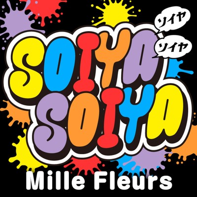 SOIYA SOIYAのジャケット写真