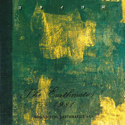 GODiEGO / THE EARTHMATICS<1> Front Cover