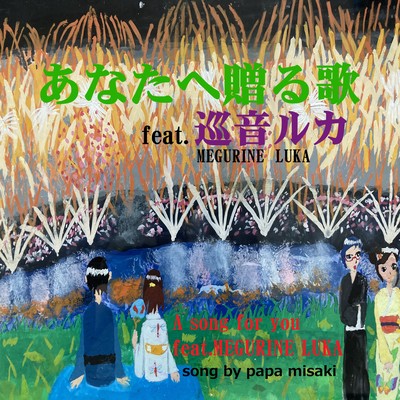 A song for you Front Cover