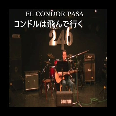 CONDOR PASA / IF I COULD / EL (Cover) Front Cover