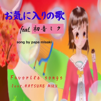 Favorite song Front Cover
