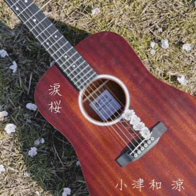 涙桜のジャケット写真