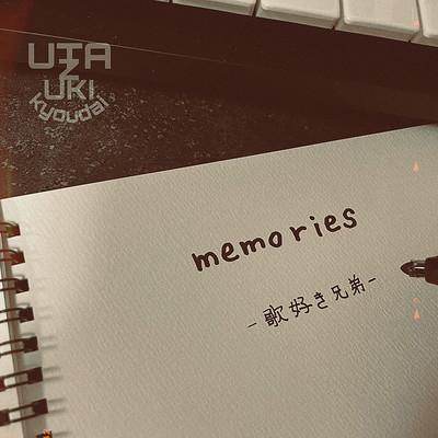 memoriesのジャケット写真
