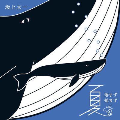 Summer Front Cover