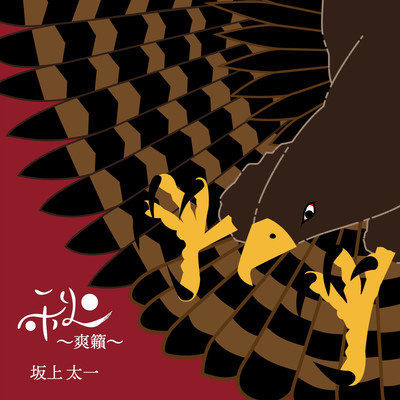 autumn Front Cover