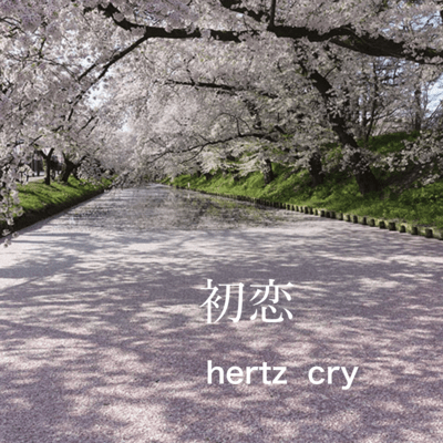 First love Front Cover