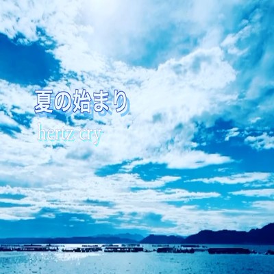 summer Front Cover