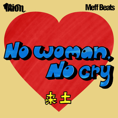No Woman , No Cry Front Cover