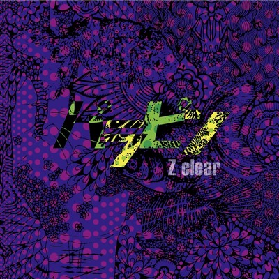 Parapin Front Cover