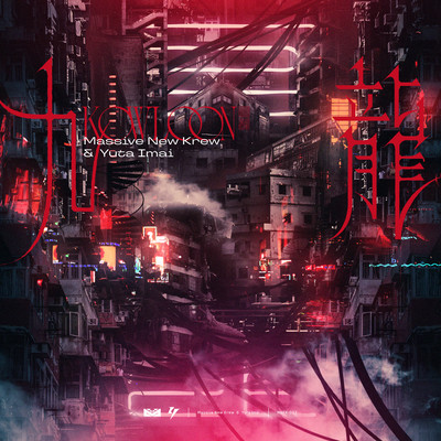 Kowloon Front Cover