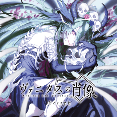 Vanitas no shozo Front Cover