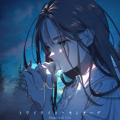 Twilight Serenade Front Cover