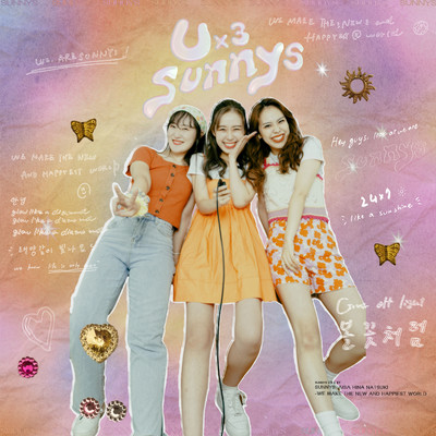 U×3 Sunnysのジャケット写真