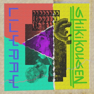 shikikousenのジャケット写真