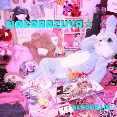 wakarazuyahosi Front Cover