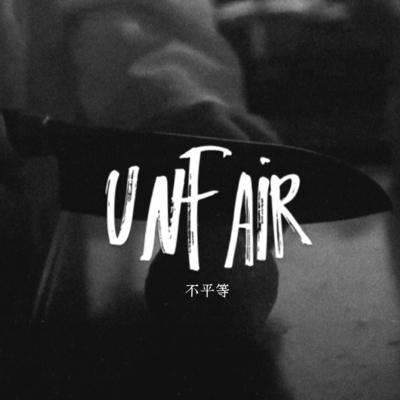Unfair Front Cover