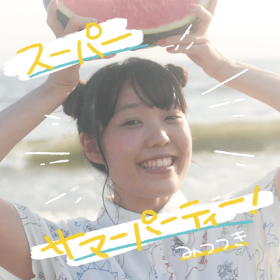 Super summer party! Front Cover