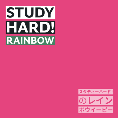 RAINBOW Front Cover