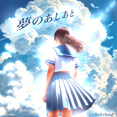 Yumeno Ashiato (feat. HATSUNE MIKU) Front Cover