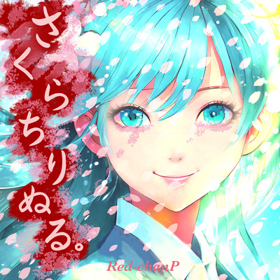Sakura Chirinuru (feat. HATSUNE MIKU) Front Cover
