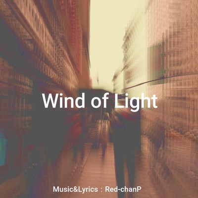 Wind of Light Front Cover