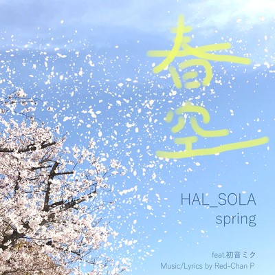 HAL_SOLA spring (feat. MIKU HATSUNE) Front Cover