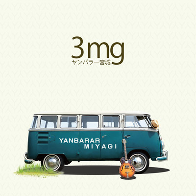 3mg Front Cover