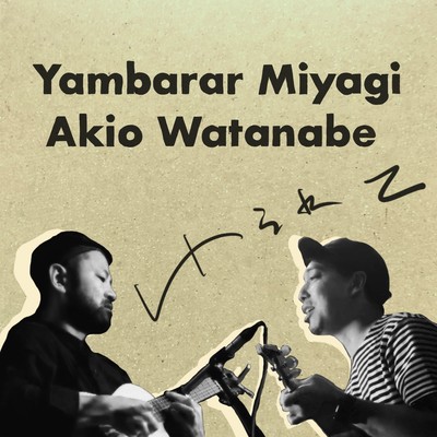 Yurarete Front Cover