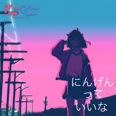 ninngenn0K Front Cover