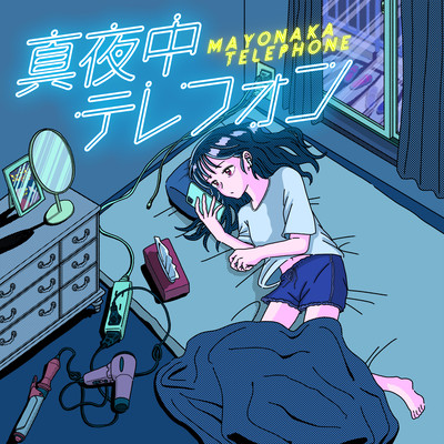 mayonaka telephone Front Cover