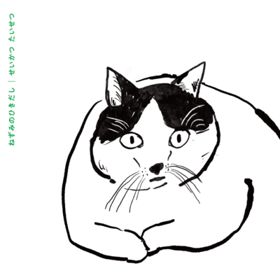 Seikatsu Taisetsu Front Cover