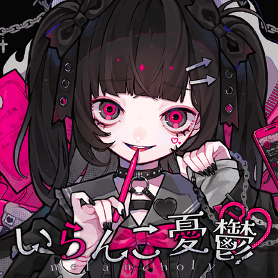 Iranko Melancholy (feat. HATSUNE MIKU) Front Cover
