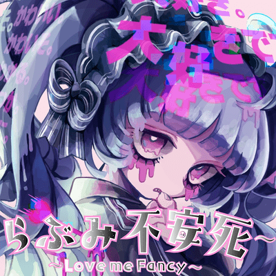 Love Me Fancy Front Cover