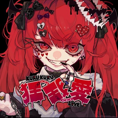 KuruKuru Love (feat. KAFU) Front Cover
