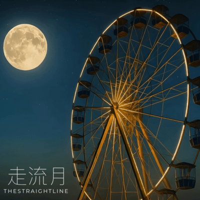 Running Moon Front Cover