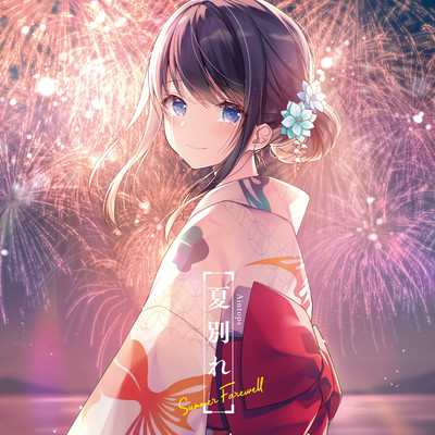 Summer Farewell Front Cover