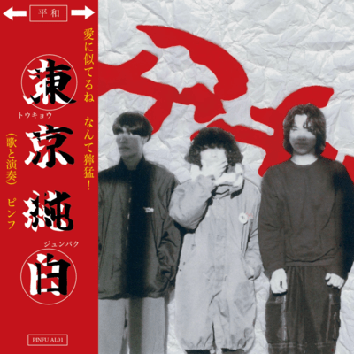 TOKYO JUNPAKU Front Cover