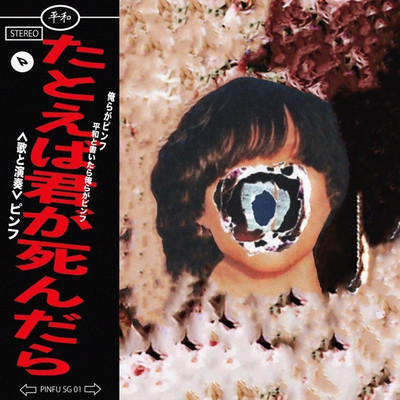 If you die I won't die Front Cover