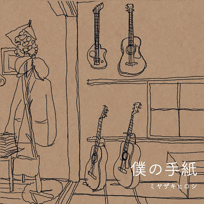 My letter Front Cover