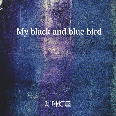 My black and blue bird Front Cover