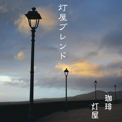 Akariya Blend Front Cover