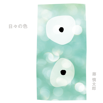 Hibi no iro Front Cover