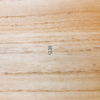 Yorokobi Front Cover